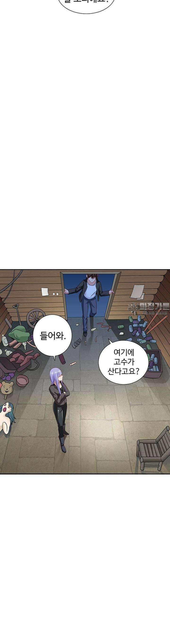 강시도령 83화 3