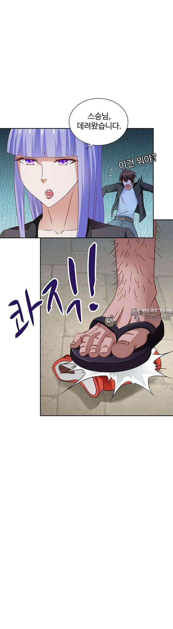 강시도령 83화 4