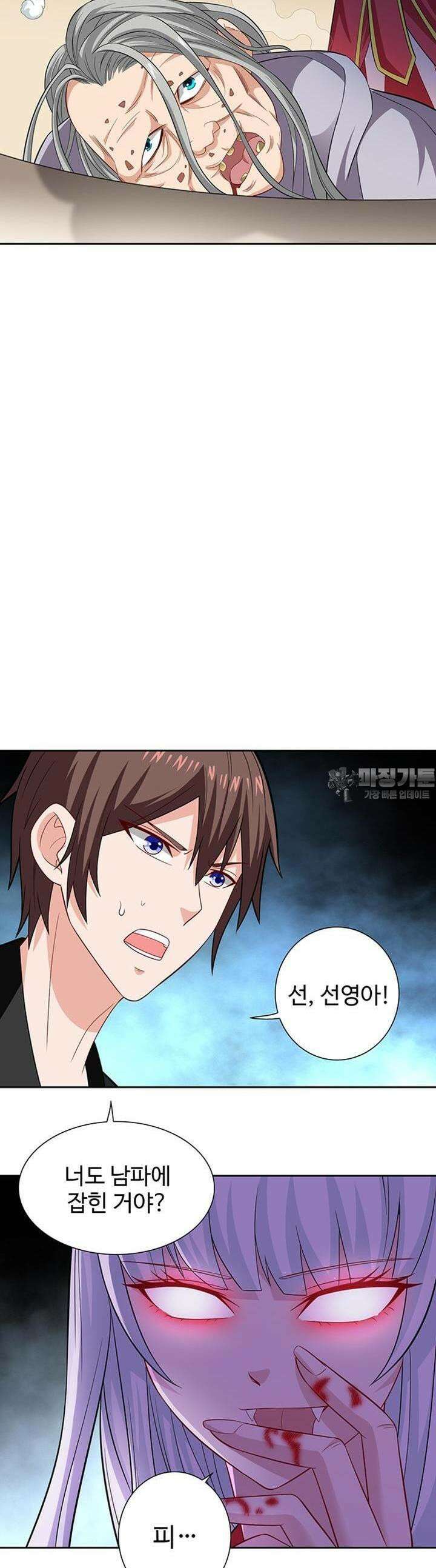강시도령 93화 3