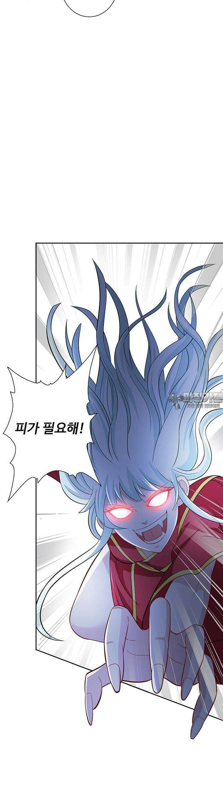 강시도령 93화 4