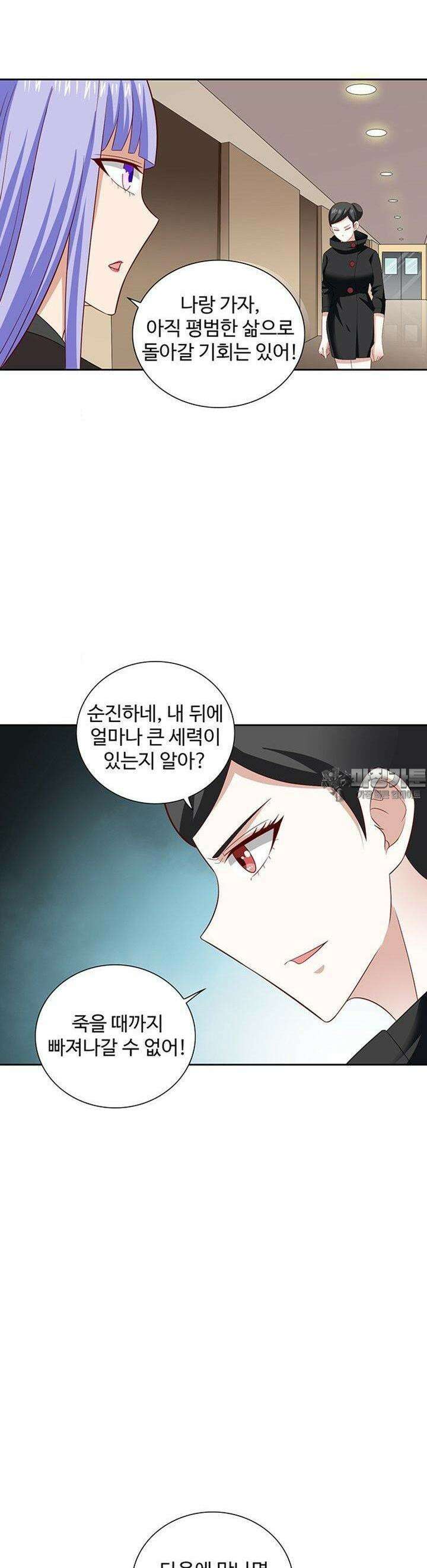 강시도령 100화 2