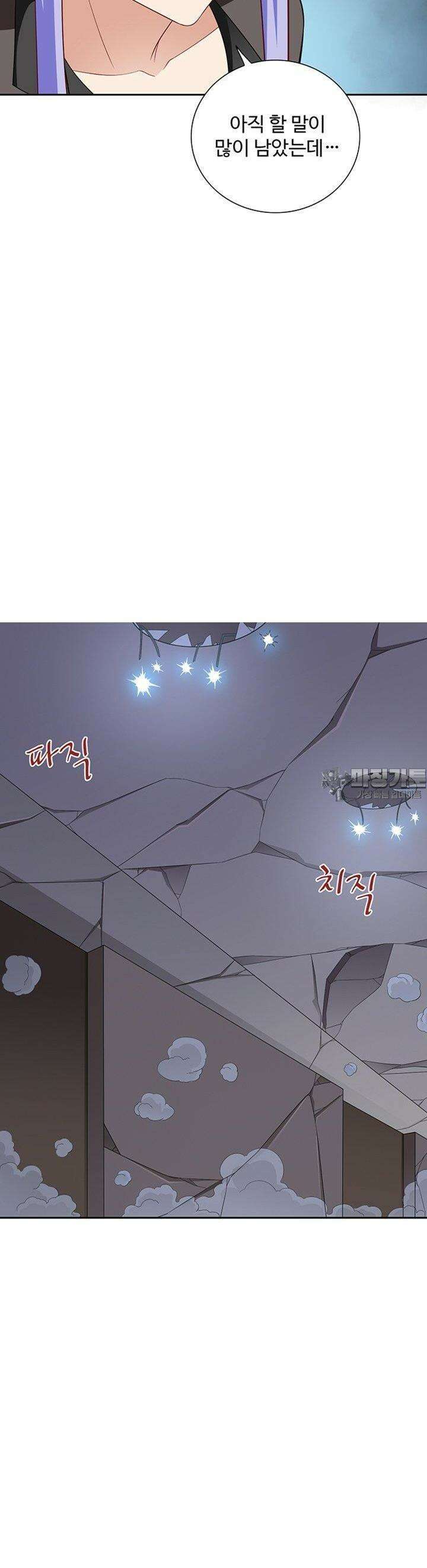 강시도령 100화 4