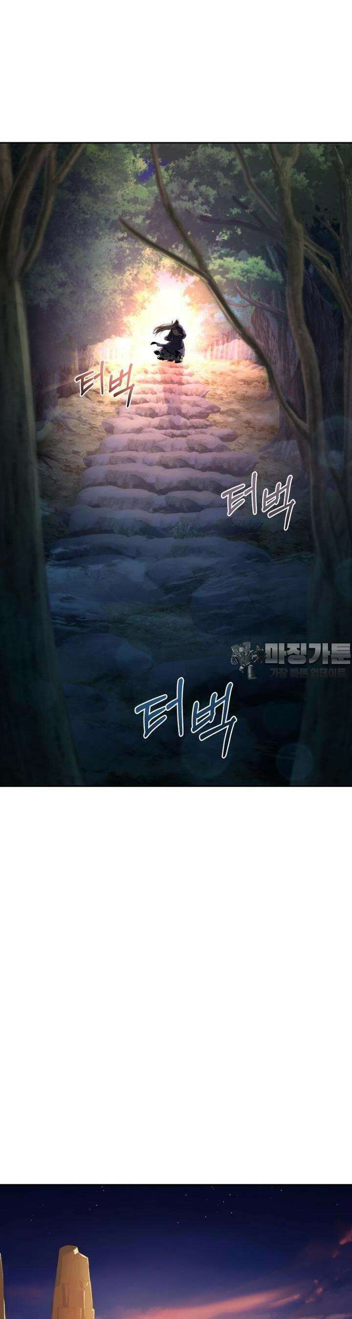심봤다 1화 3