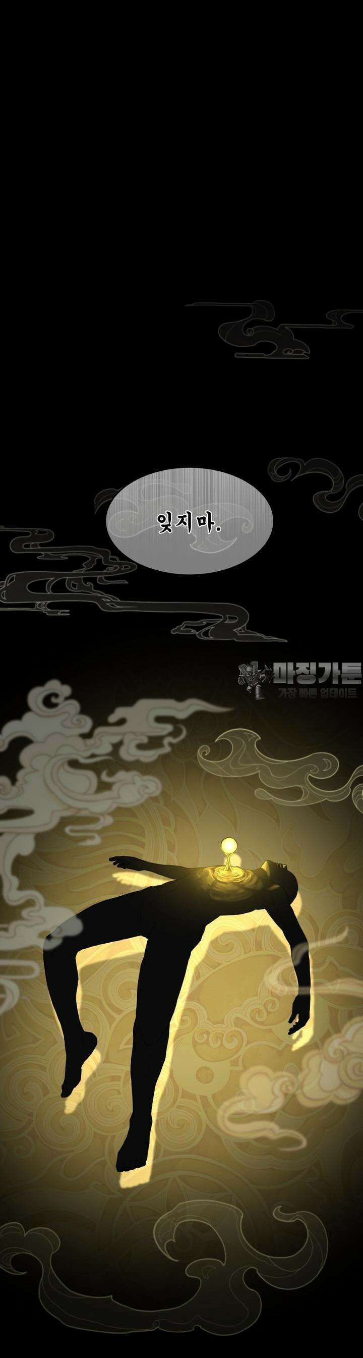 심봤다 1화 10