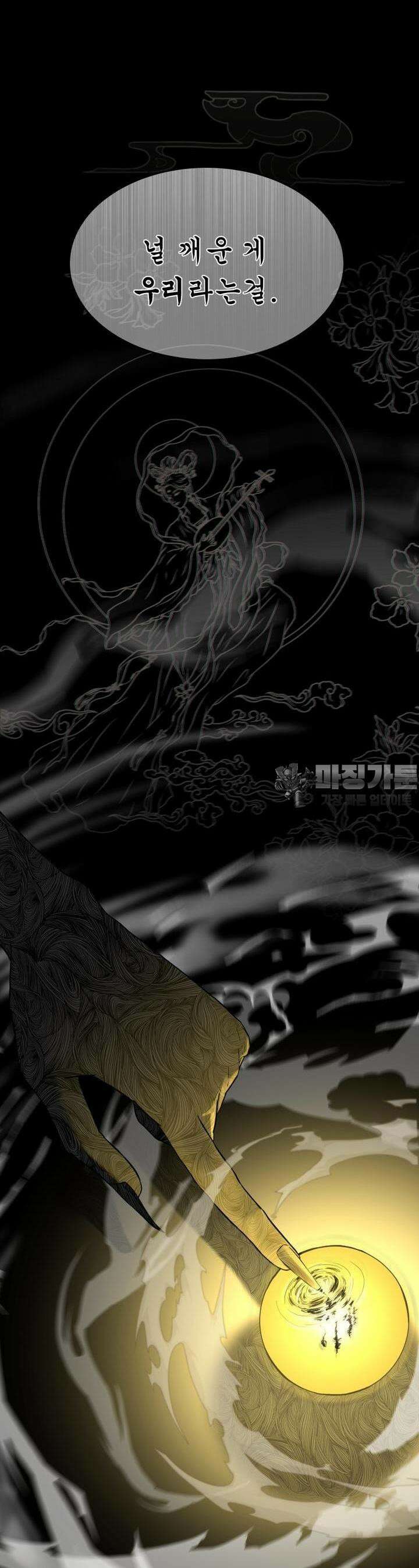 심봤다 1화 11