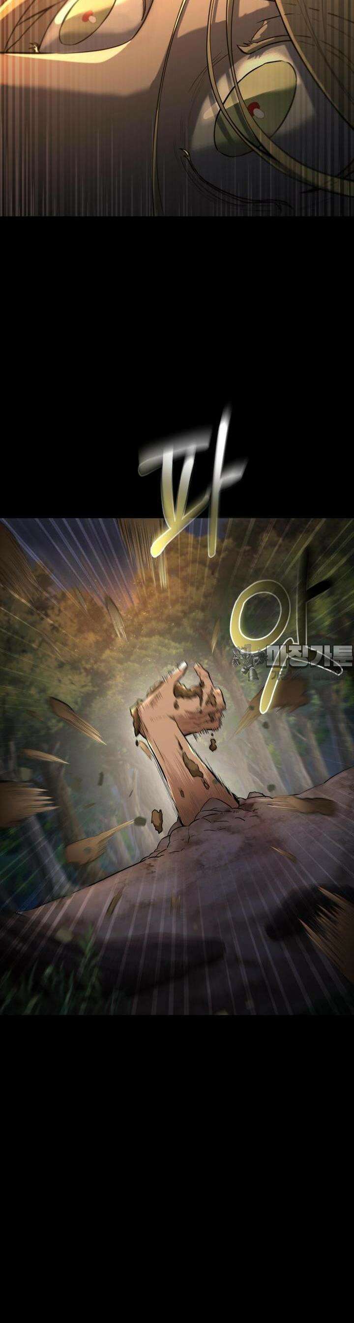 심봤다 1화 13