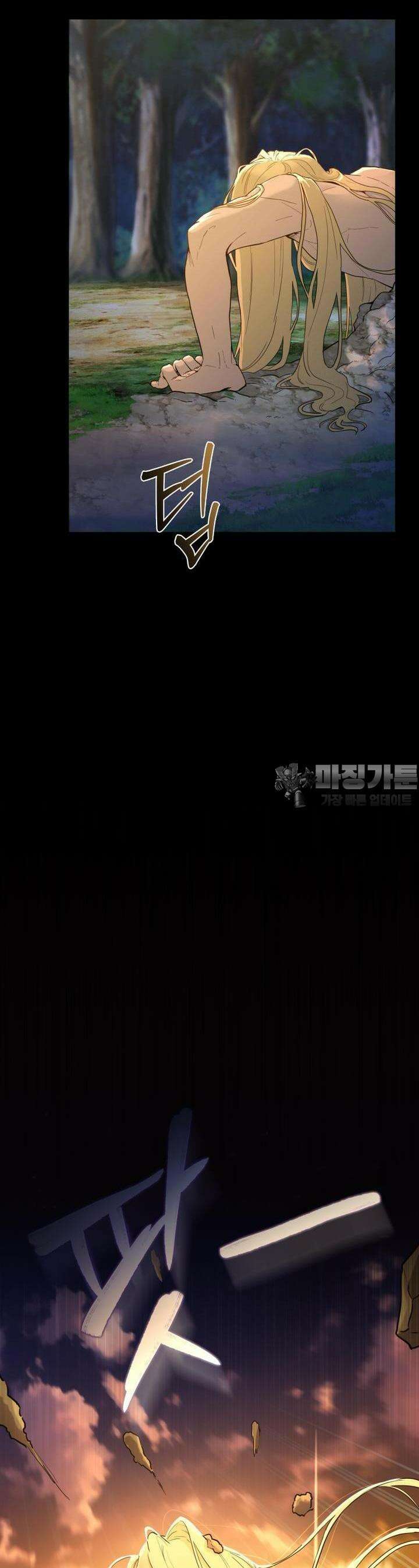 심봤다 1화 14