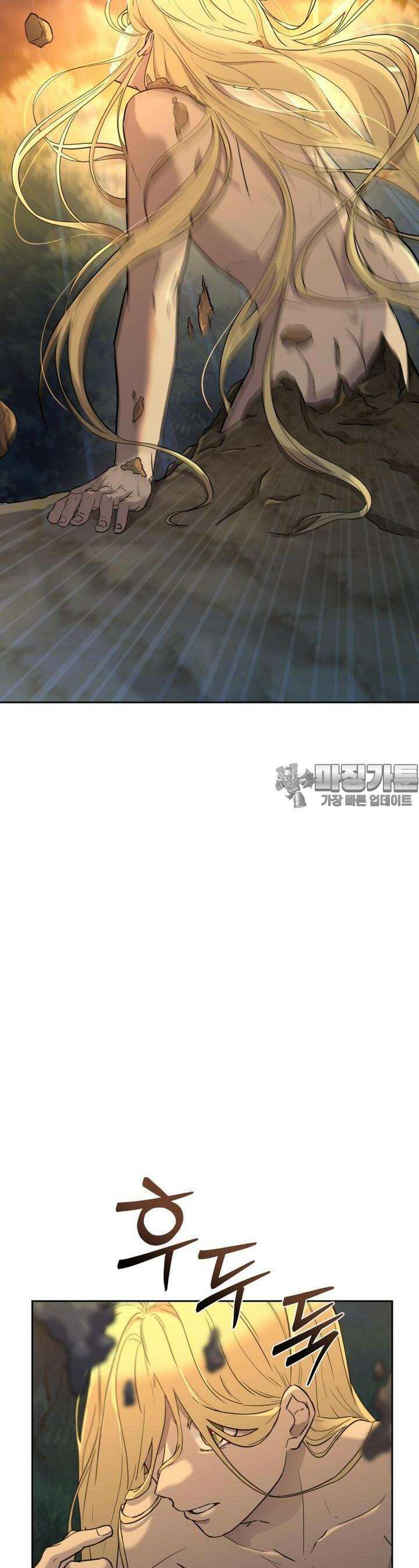 심봤다 1화 15