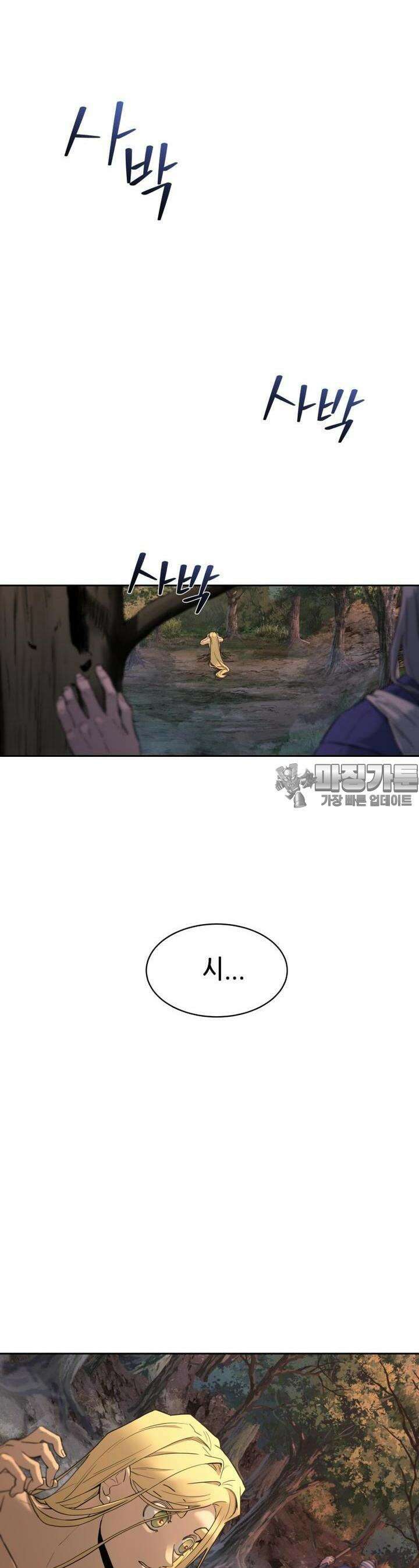 심봤다 1화 17