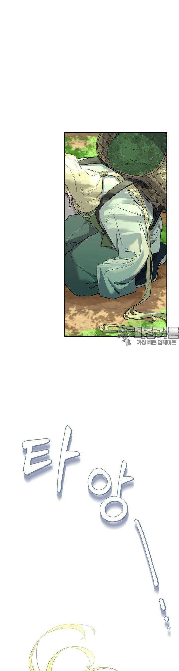 심봤다 1화 22