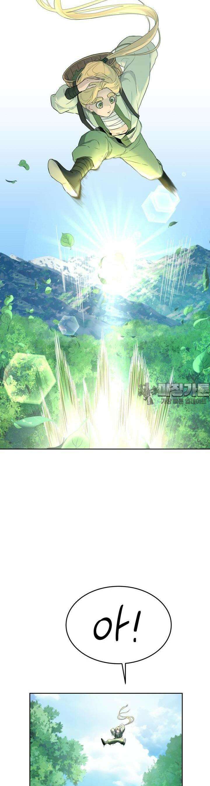 심봤다 1화 23