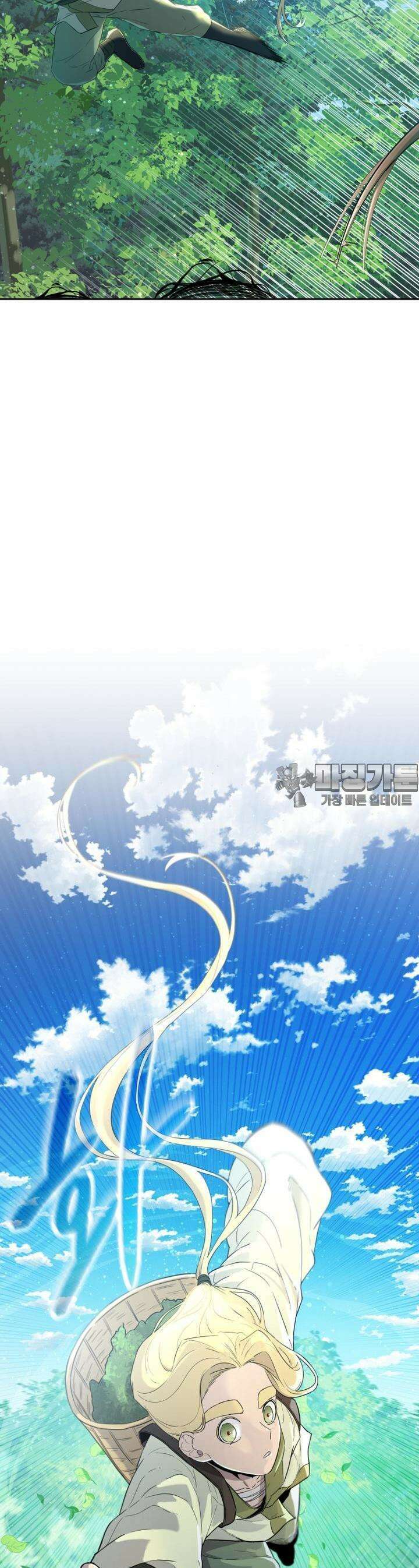 심봤다 1화 25