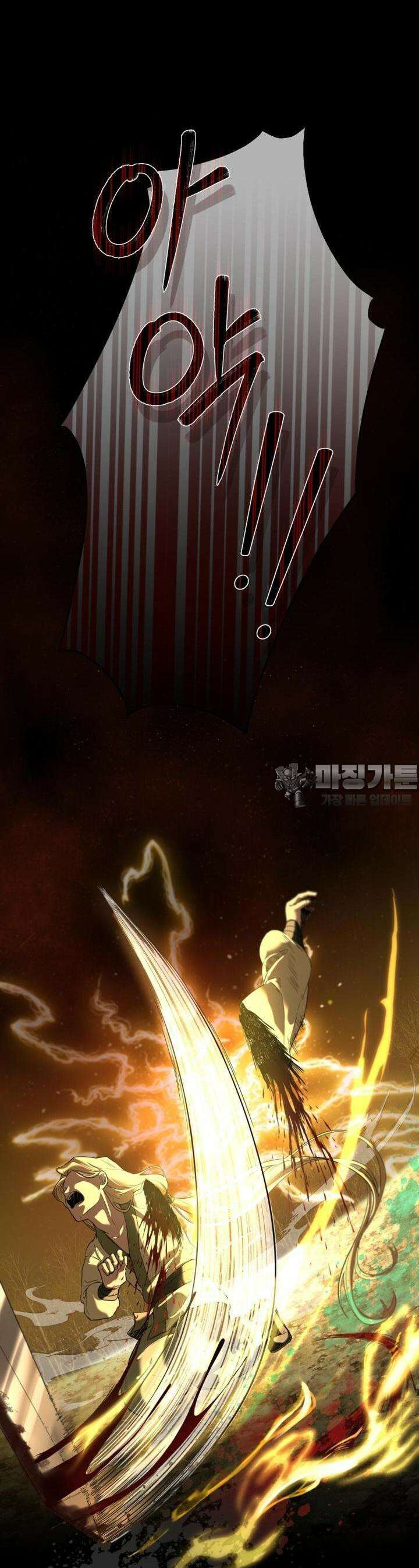 심봤다 1화 33