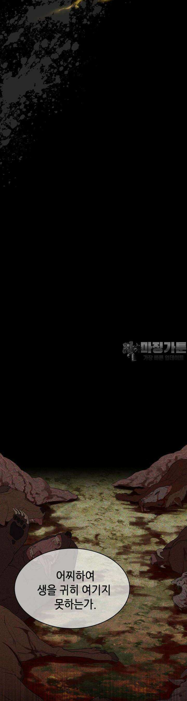 심봤다 1화 34