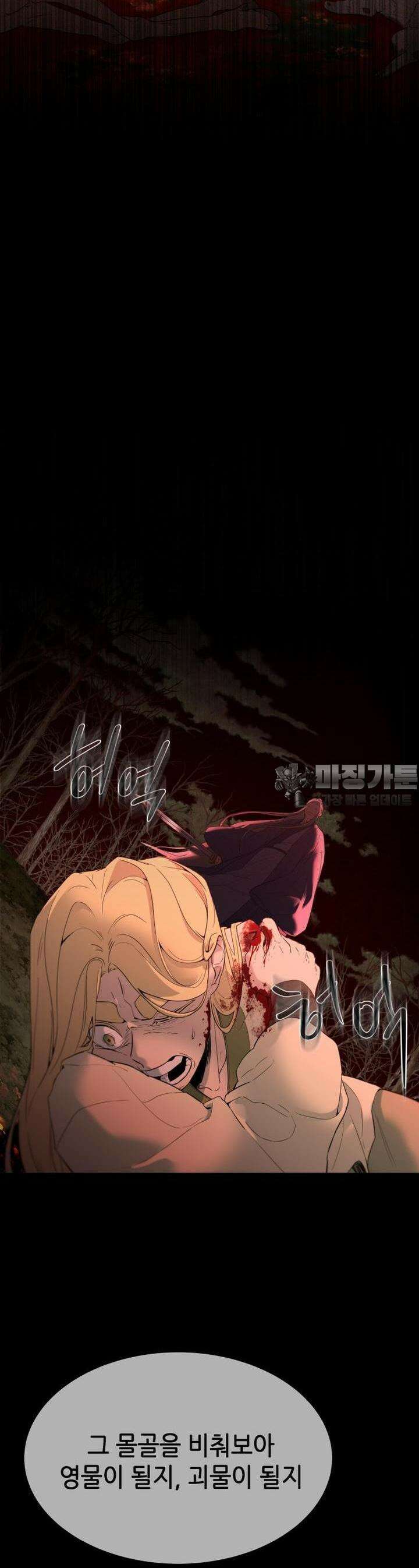 심봤다 1화 35