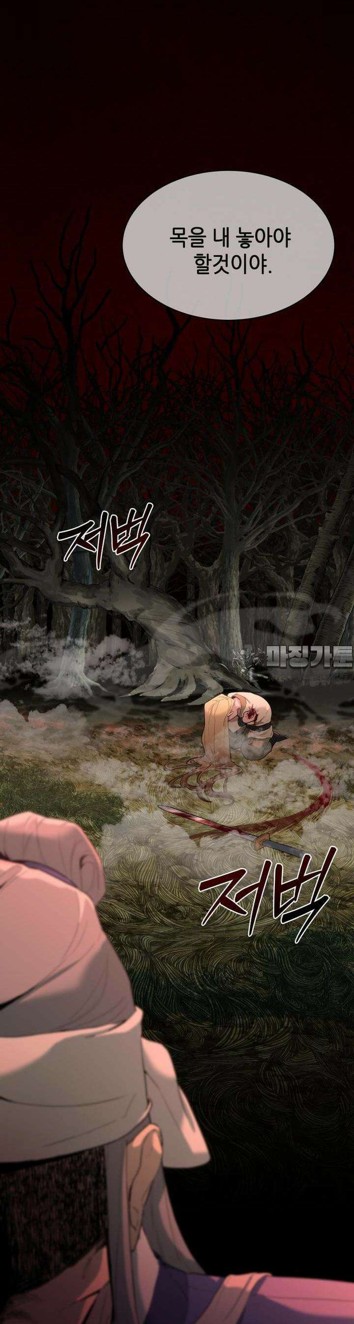 심봤다 1화 37