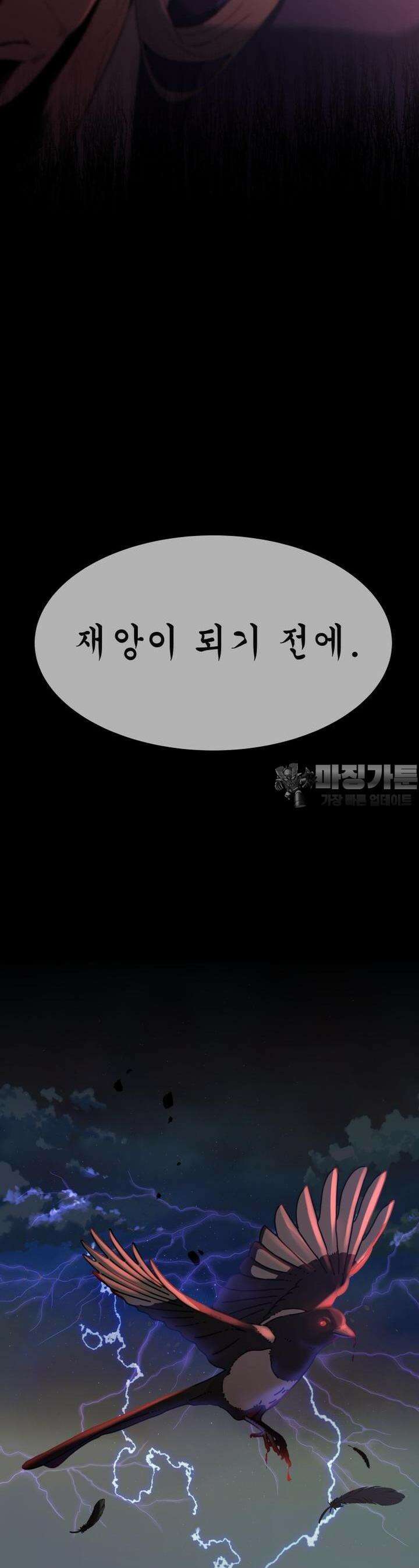 심봤다 1화 38