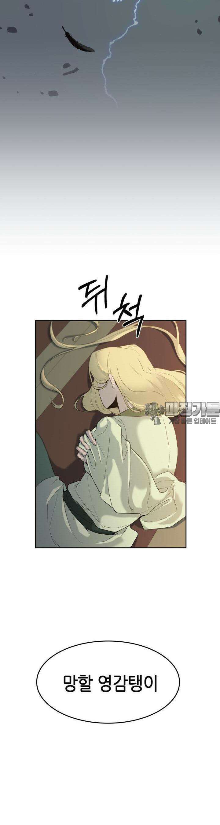 심봤다 1화 39