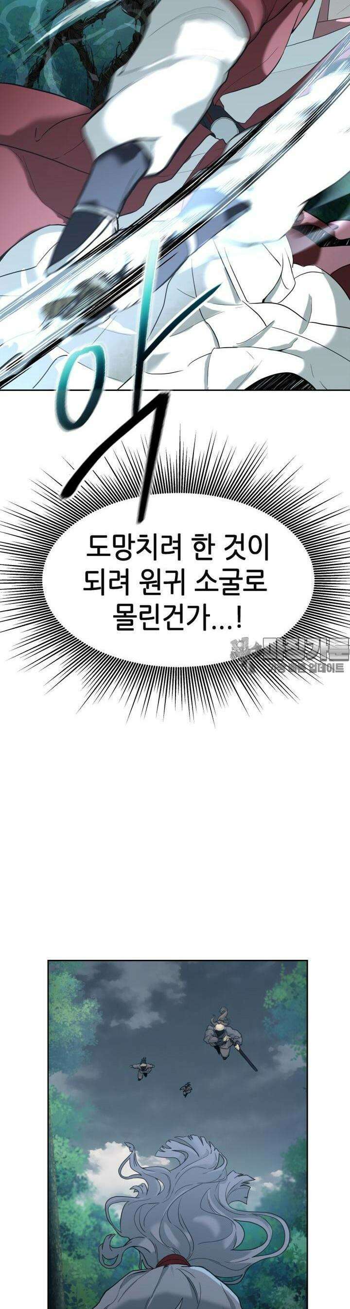 심봤다 1화 42