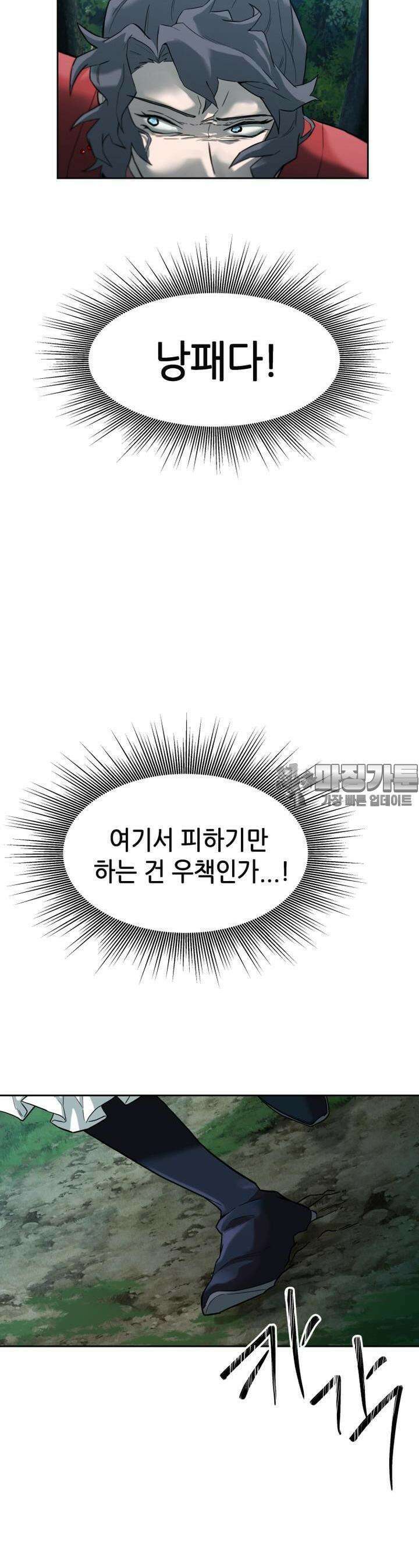 심봤다 1화 43