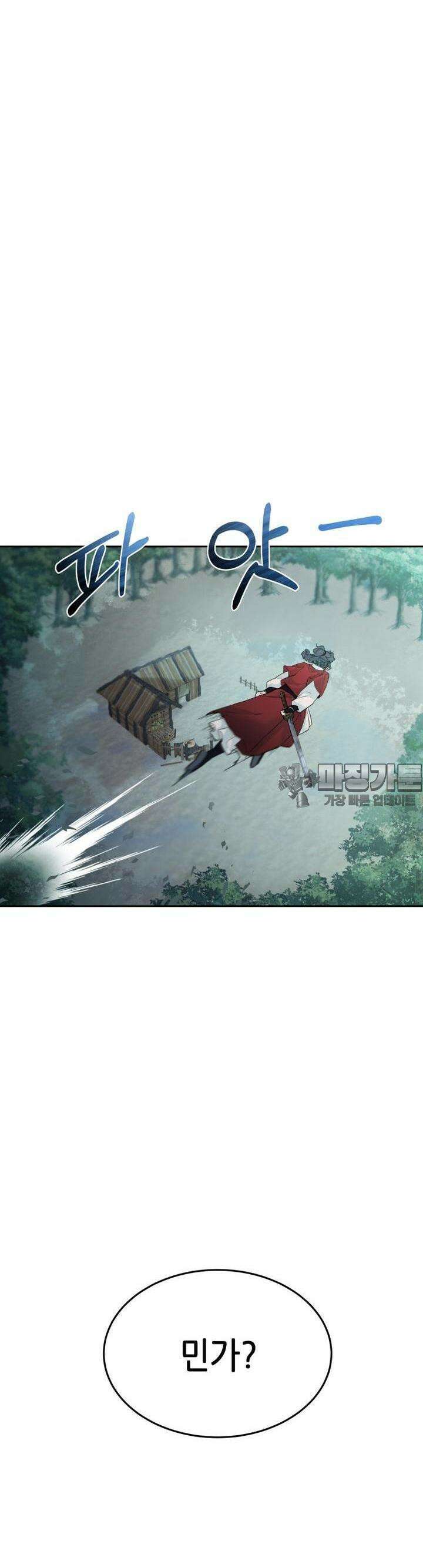 심봤다 1화 50
