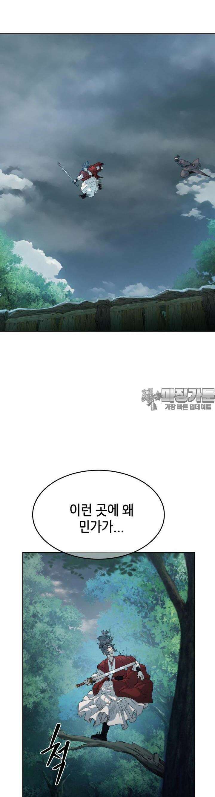 심봤다 1화 51