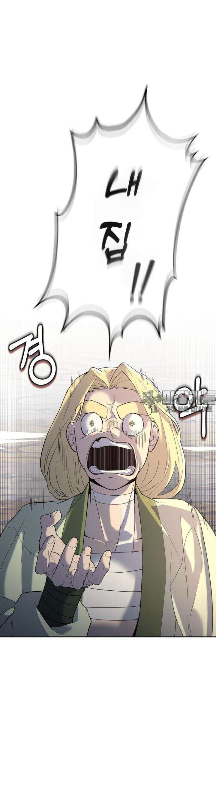 심봤다 1화 60