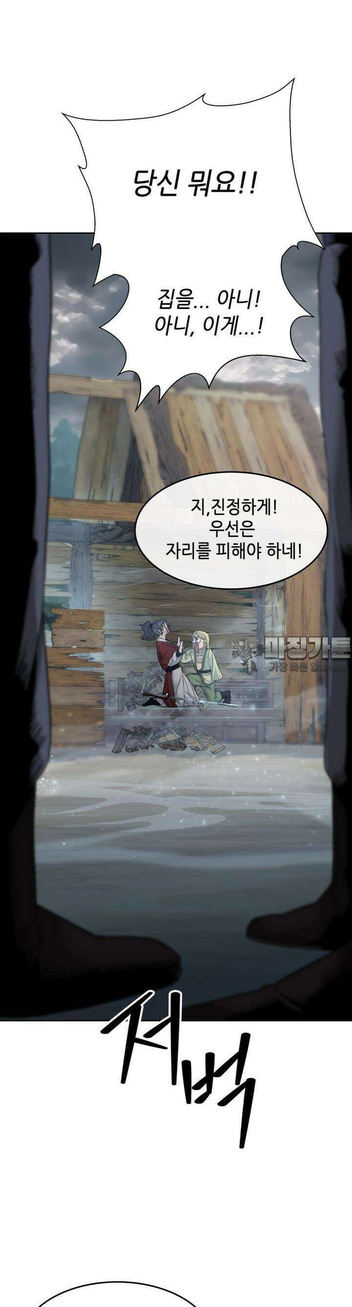 심봤다 1화 61