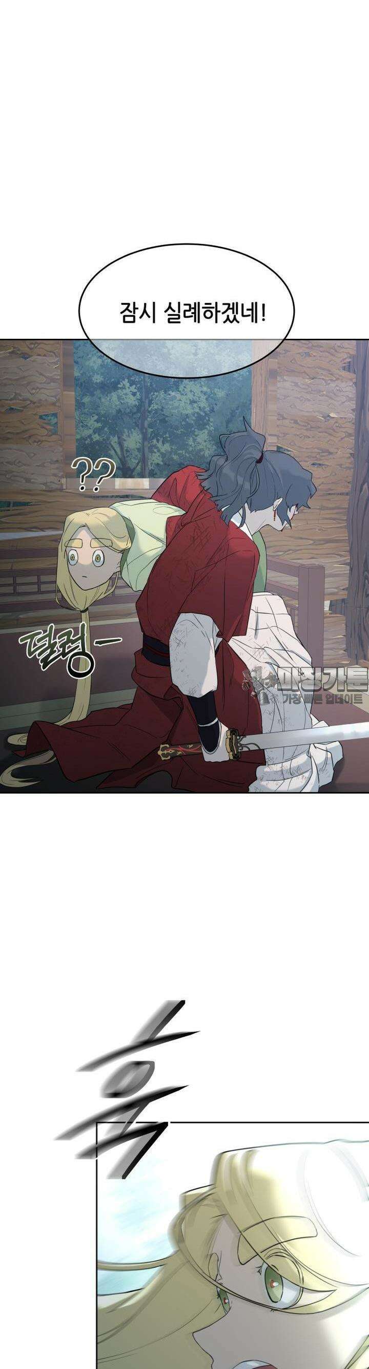 심봤다 1화 64