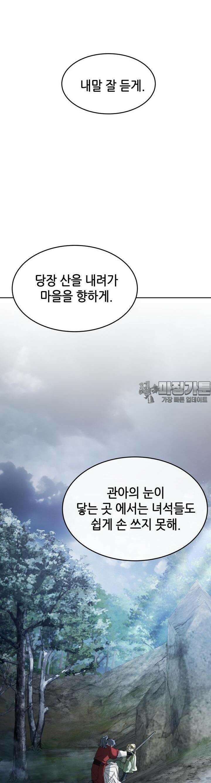 심봤다 1화 67