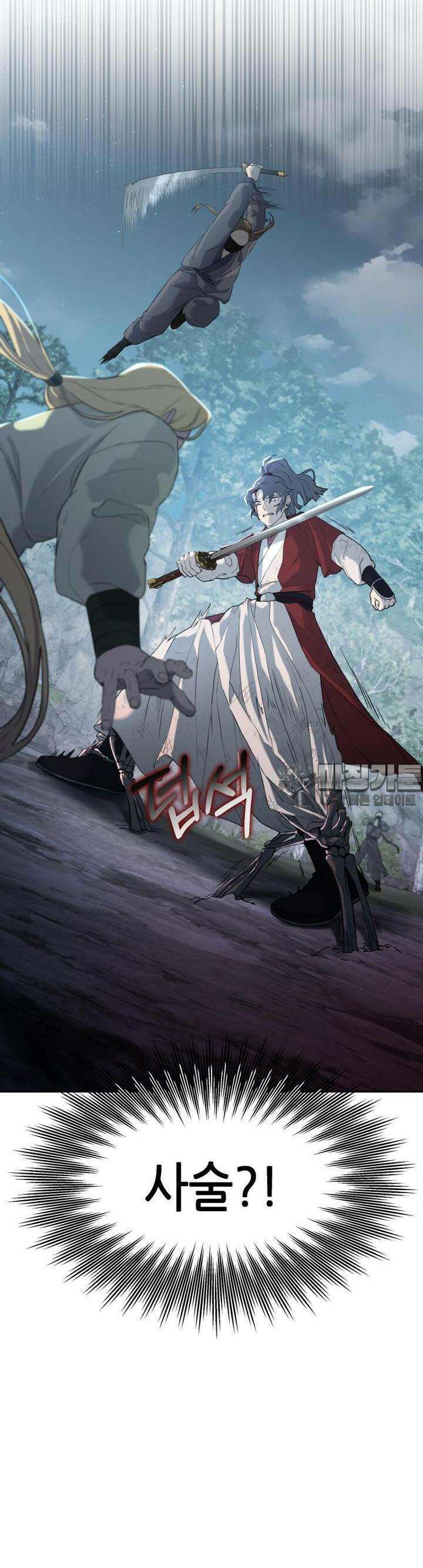 심봤다 1화 71