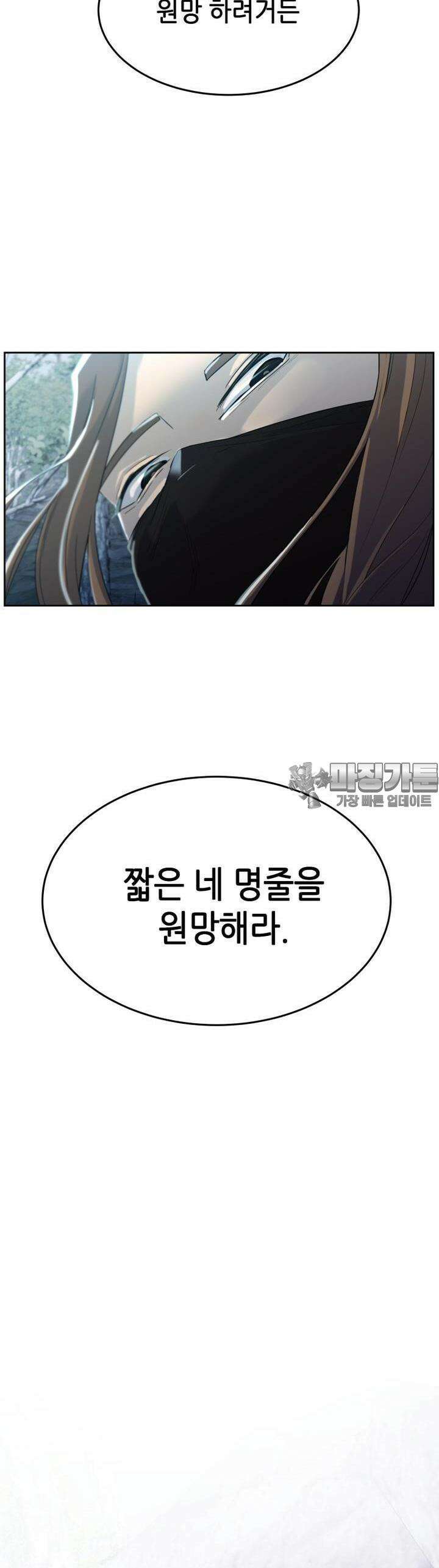 심봤다 1화 78
