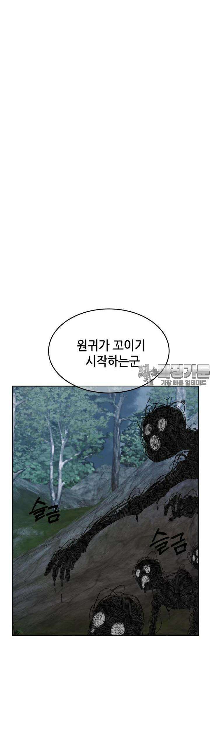 심봤다 1화 80