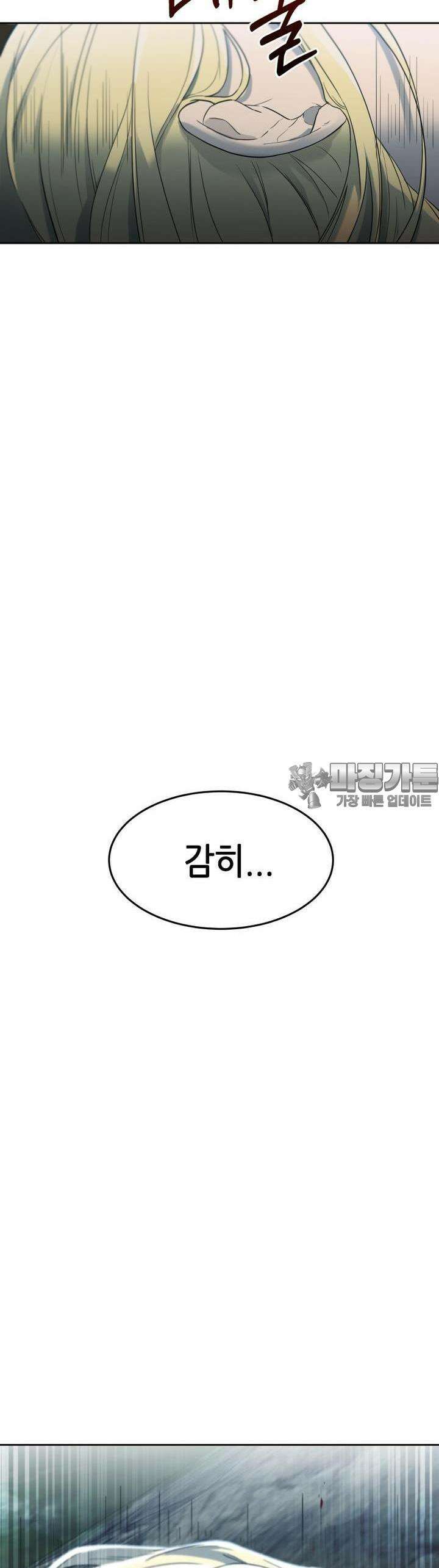 심봤다 1화 83