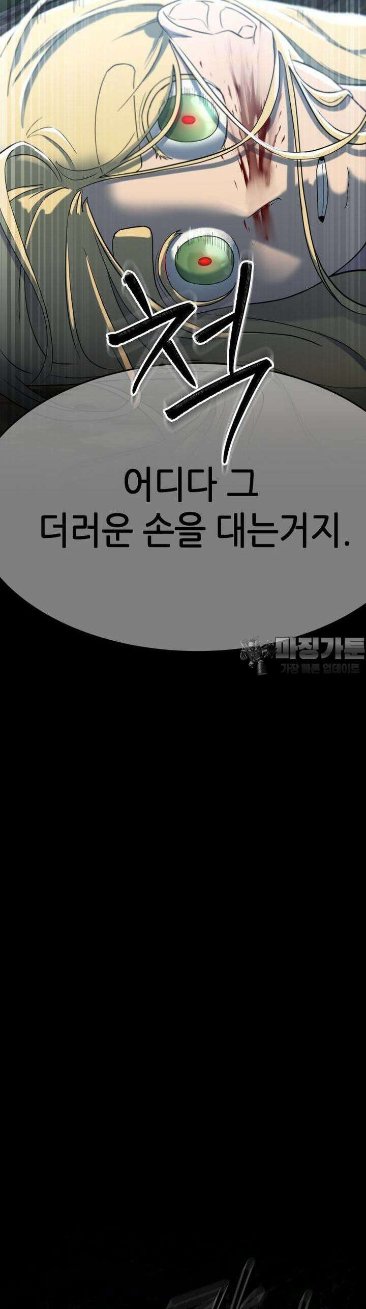 심봤다 1화 84