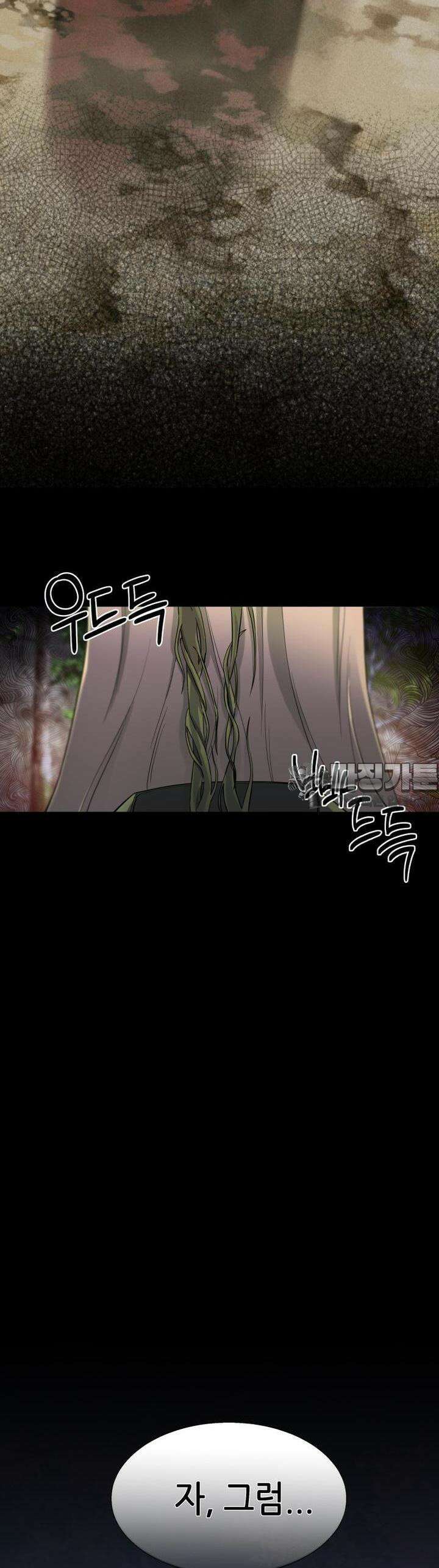 심봤다 1화 87