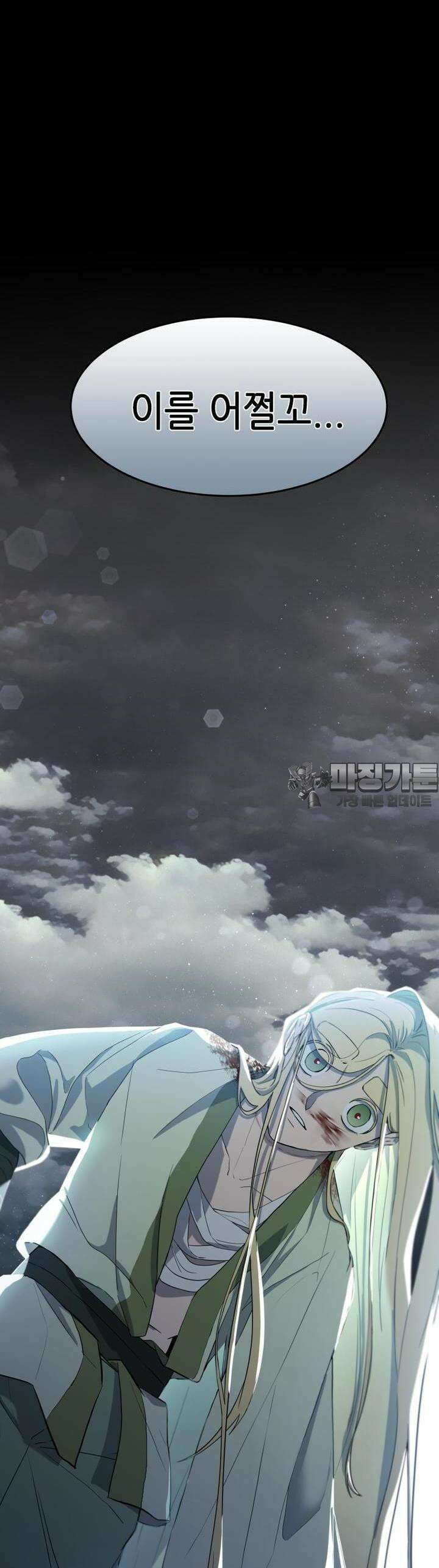 심봤다 1화 90