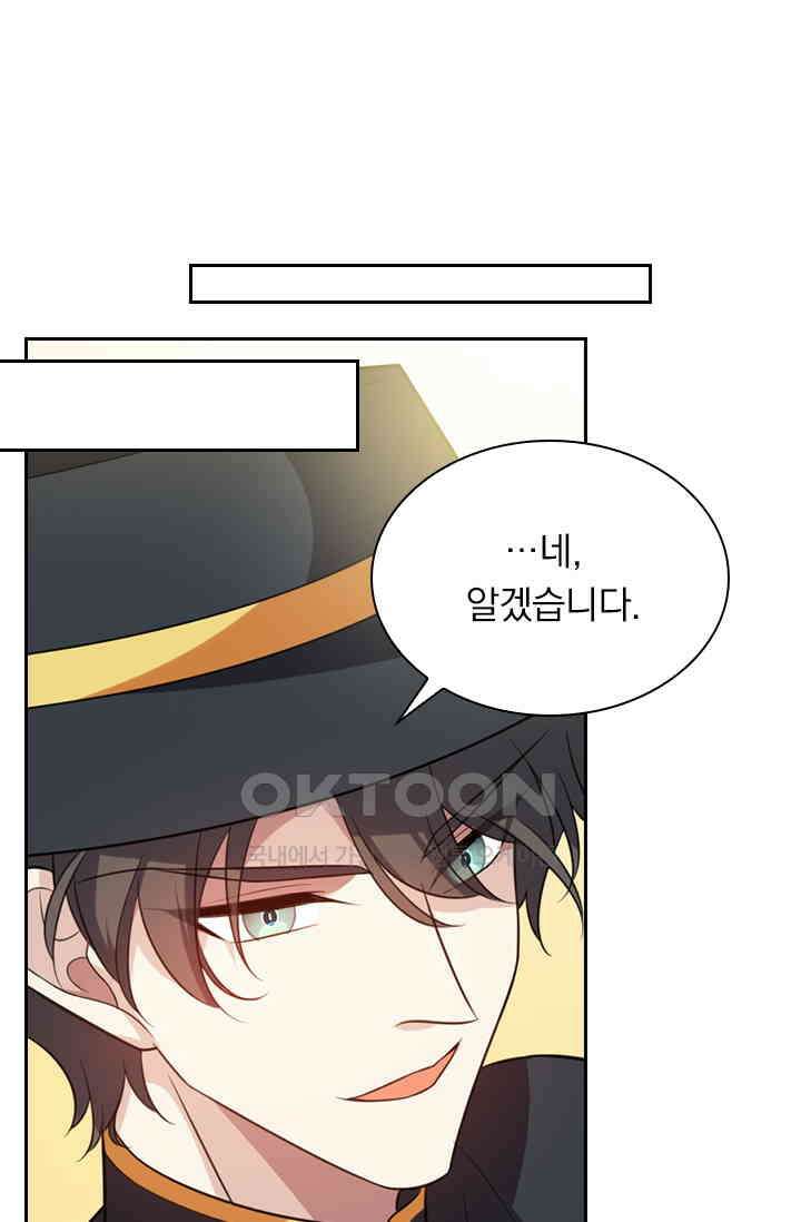 달콤살벌한 약혼자 298화 1