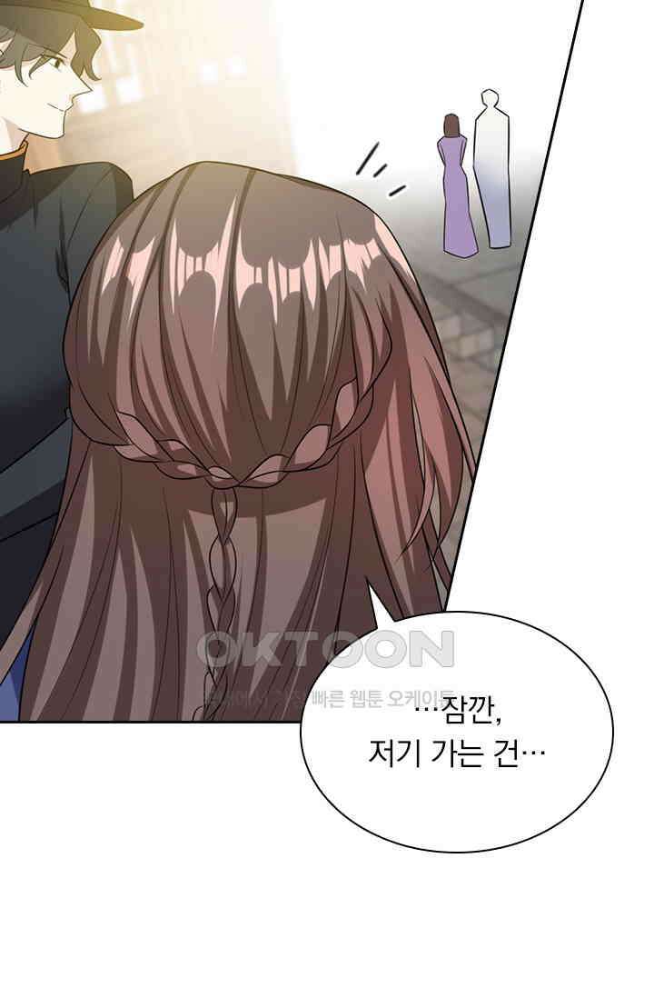 달콤살벌한 약혼자 298화 4