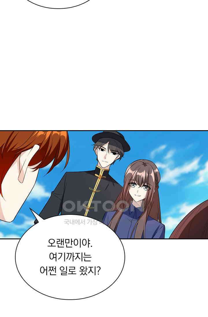 달콤살벌한 약혼자 298화 7