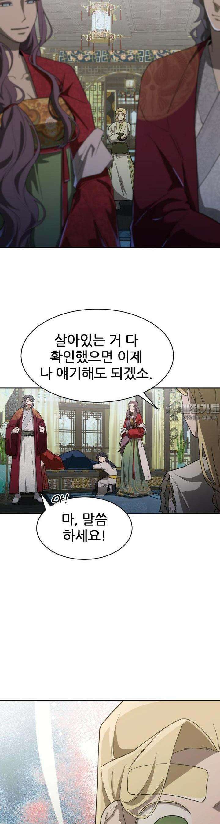 심봤다 11화 2