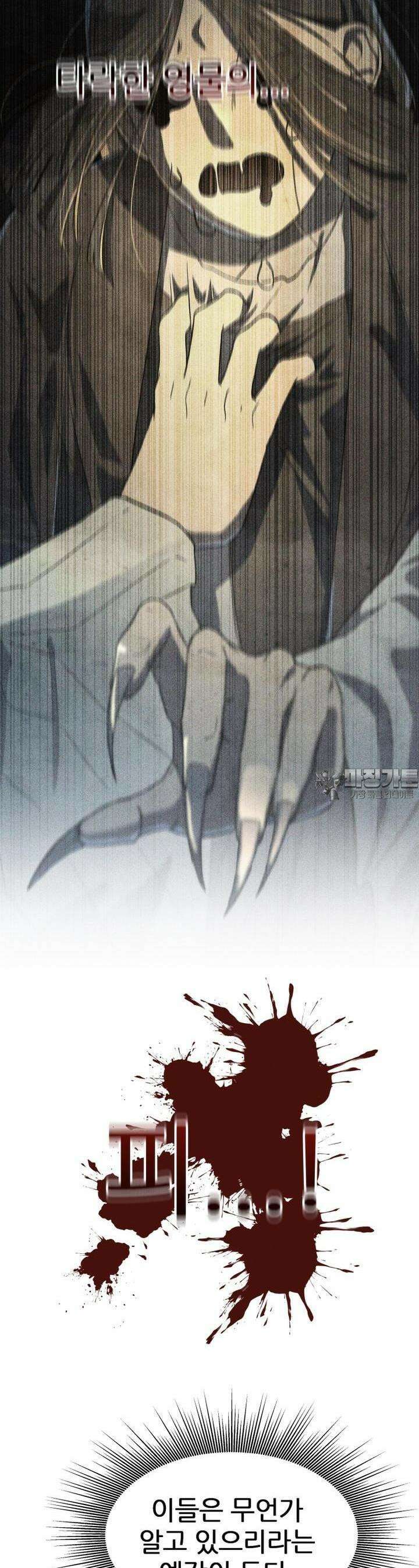 심봤다 11화 4