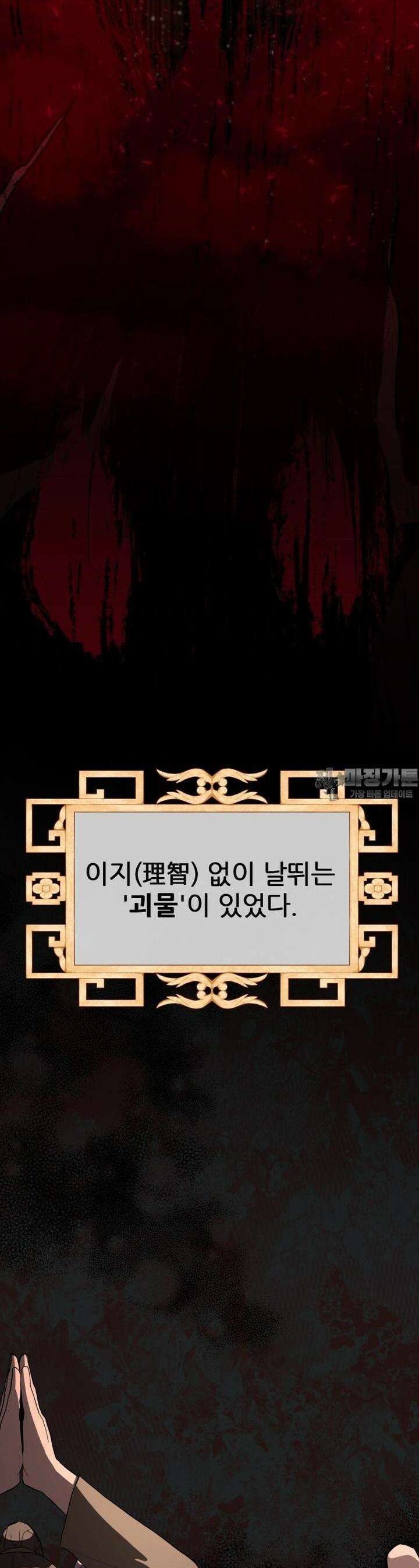 심봤다 11화 9