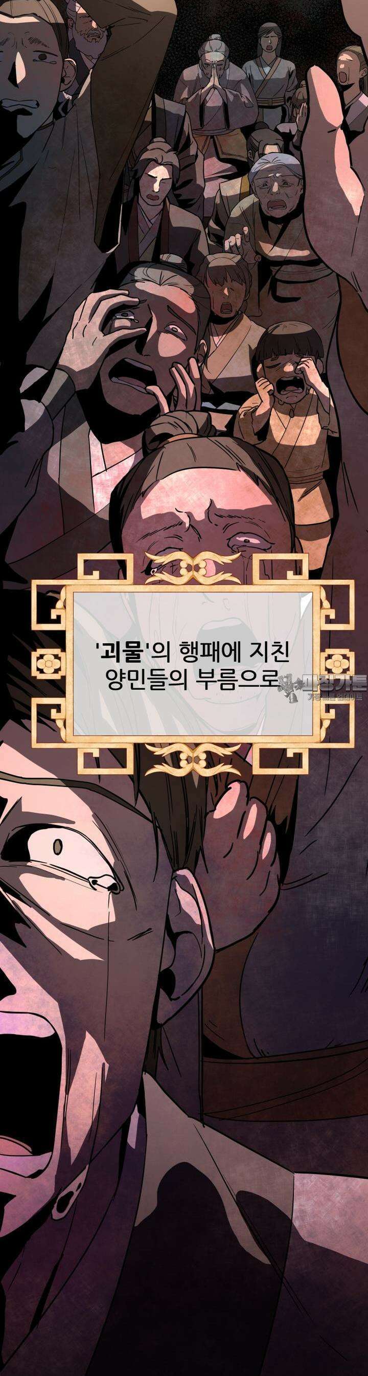 심봤다 11화 10