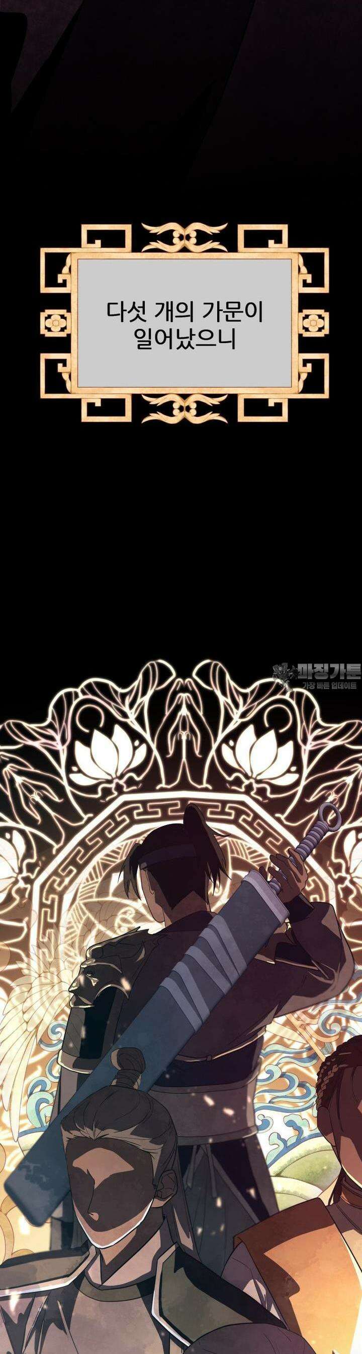 심봤다 11화 11