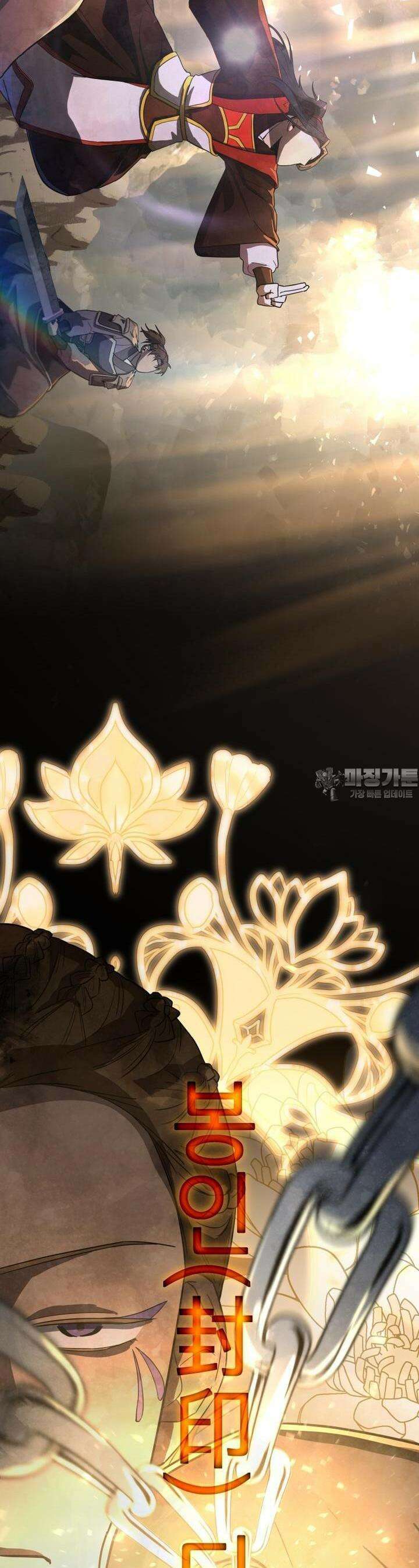 심봤다 11화 14