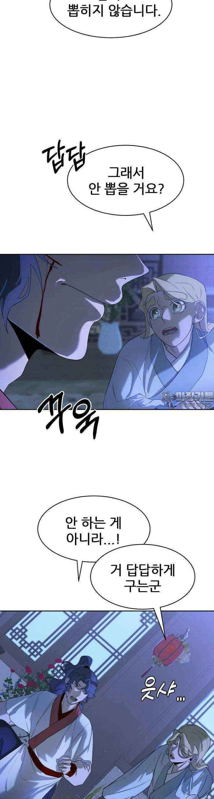 심봤다 15화 4