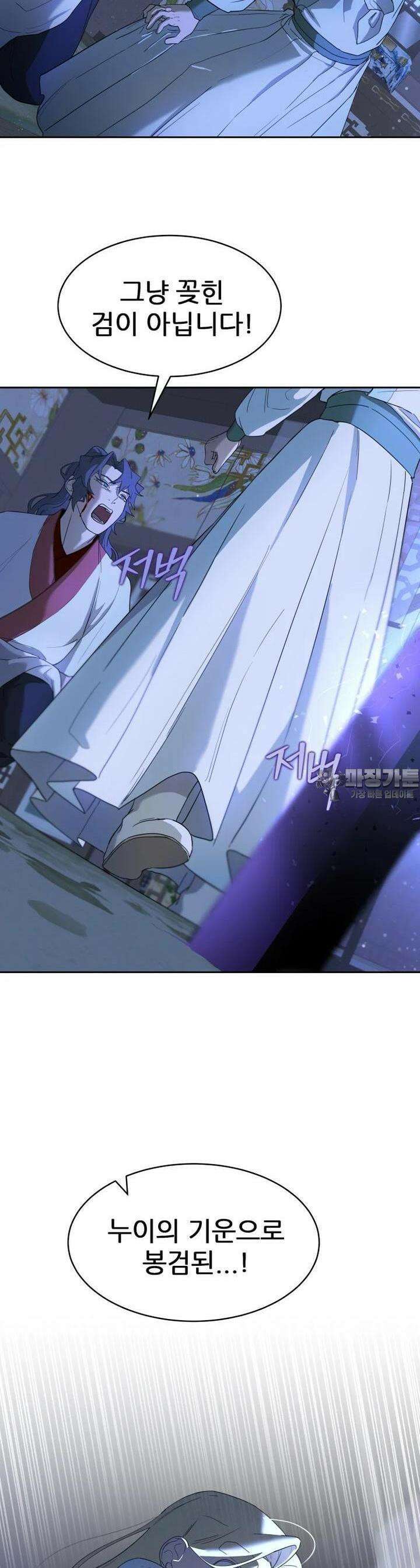 심봤다 15화 5