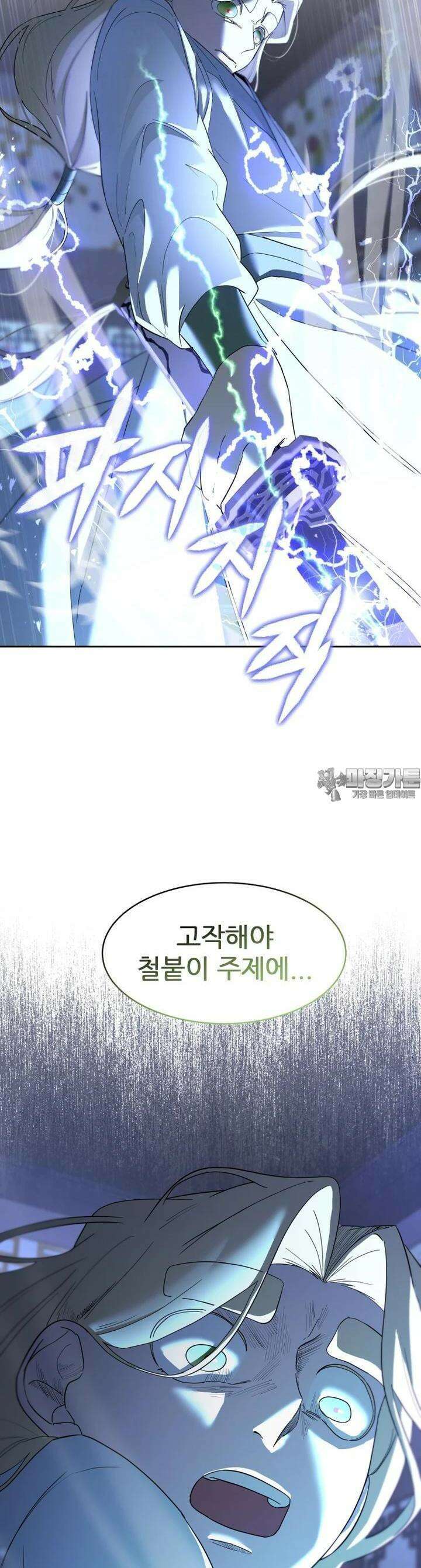 심봤다 15화 6