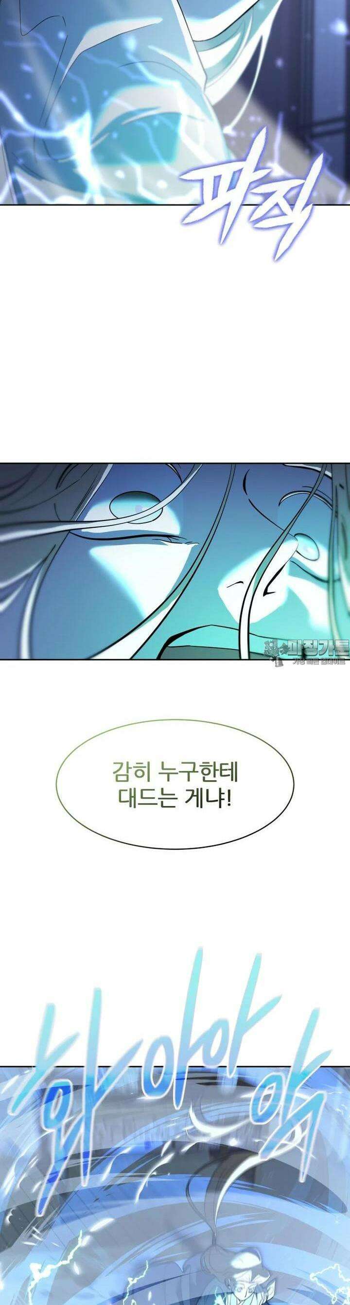심봤다 15화 7